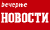 vecernjelogo